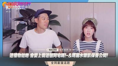 送礼物给她 会爱上我这个阿宅吗!-amp;amp;玛丽水嫩肌保养公开!.